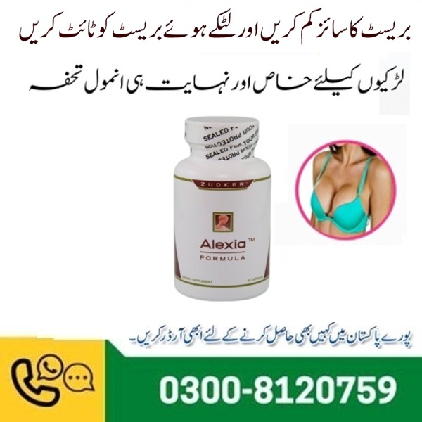 Alexia Breast Reduction Pills In Pakistan