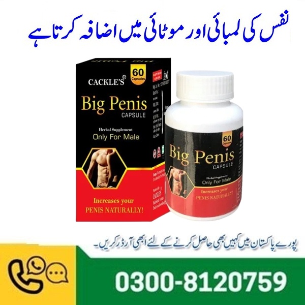 Big Penis Capsules in Pakistan