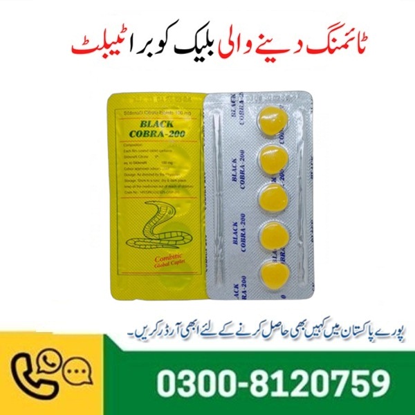 Black Cobra 200mg Tablets in Pakistan