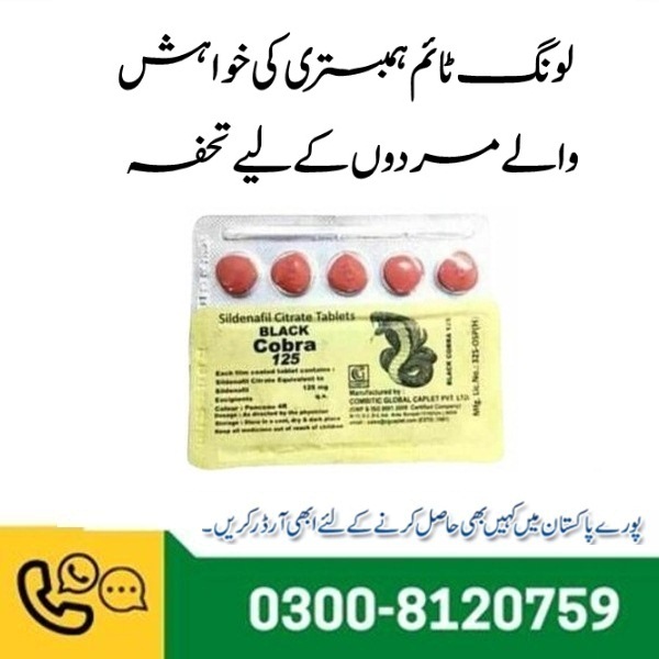 Black Cobra Tablets Price in Pakistan