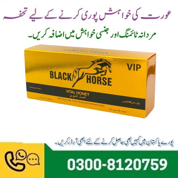 Black Horse VIP Vital Honey in Pakistan