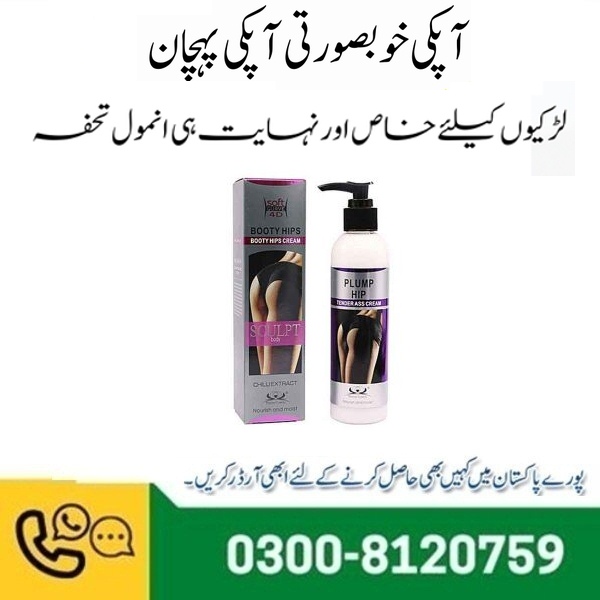 Booty Hips Cream in Pakistan