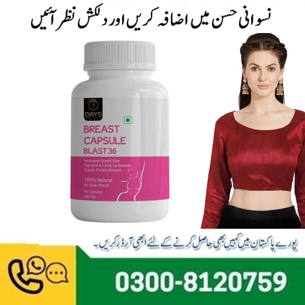 Breast Capsule Blast 36 Price In Pakistan