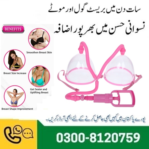 Breast Enlargement Pump in Pakistan