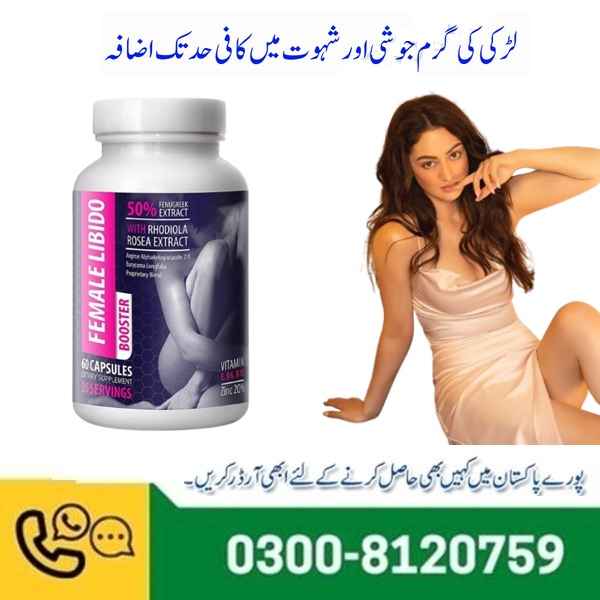 Female Libido Booster in Pakistan