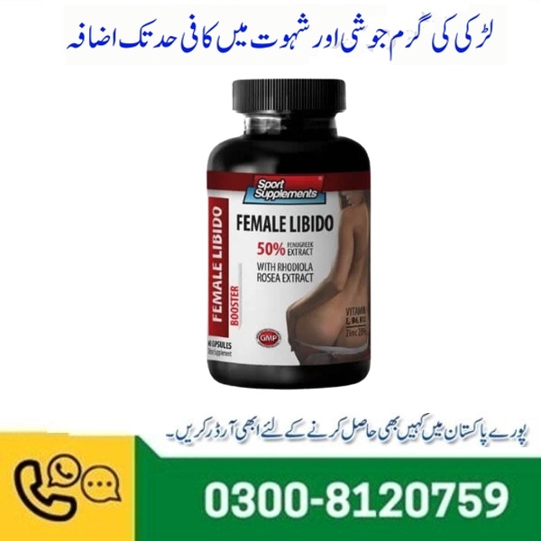 Female Libido Enhancer in Pakistan