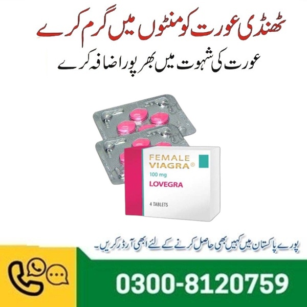 Female Viagra Tablets in Pakistan