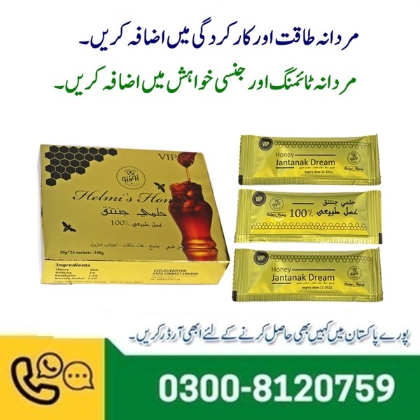 Helmi's Vital Honey In Pakistan