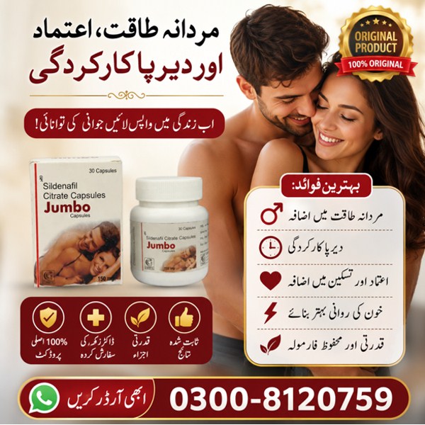 Jumbo Capsules Price in Pakistan