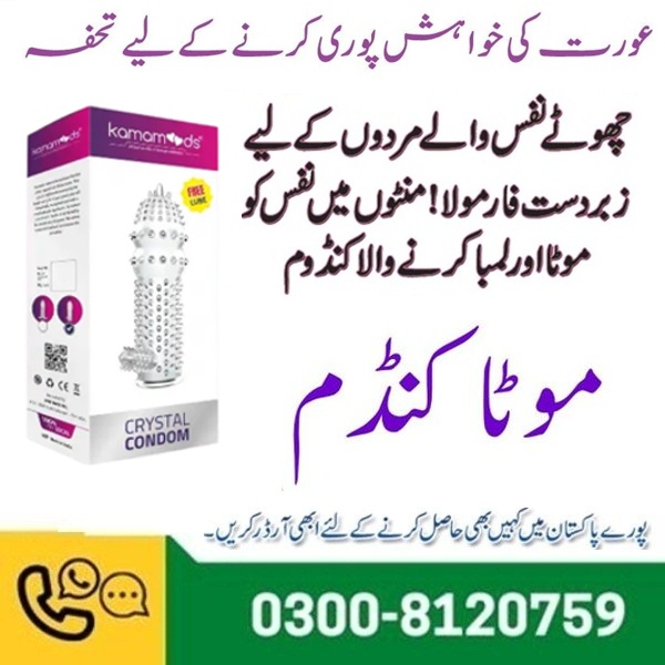 Kamamoods Crystal Condom in Pakistan