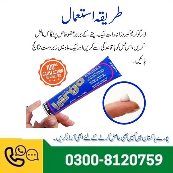 Largo Cream in Pakistan