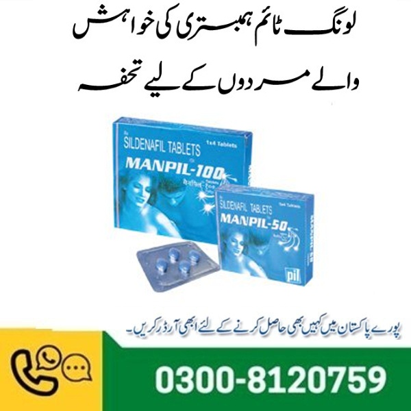 Manpil 100mg Tablet In Pakistan