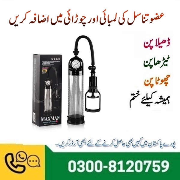 Maxman Penis Pump In Pakistan