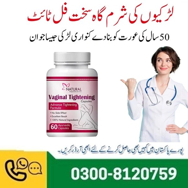 Natural Vaginal Tightening Capsule In Pakistan