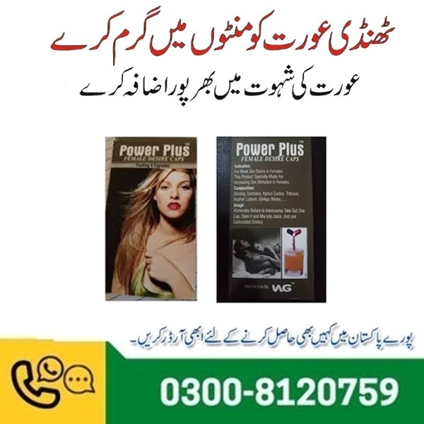 Power Plus Female Desire Capsules In Pakistan