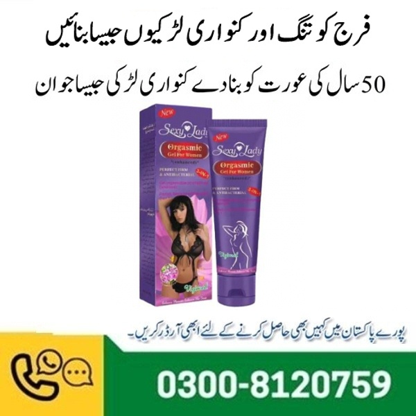 Sexy Lady Vagina Tightening Gel In Pakistan