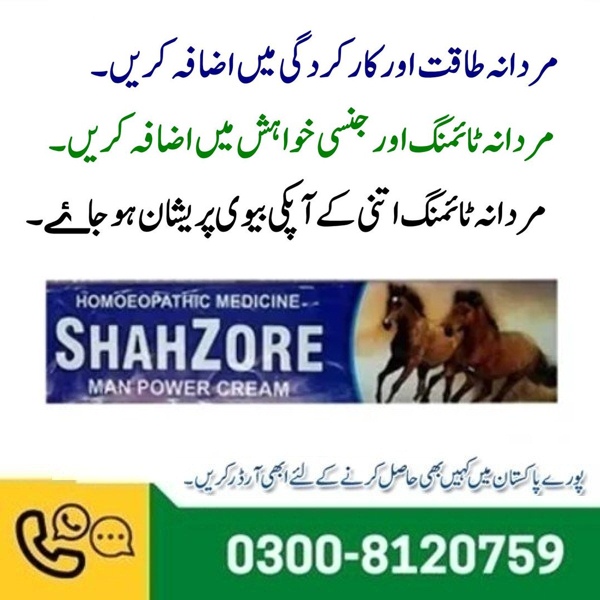 Shahzore Delay Cream in Pakistan