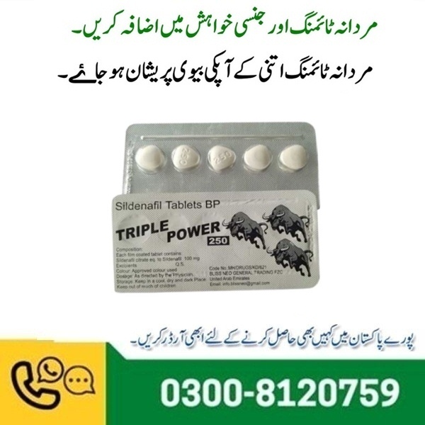 Triple Power Tablets Price In Pakistan