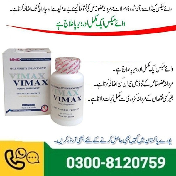 Vimax Capsule in Pakistan