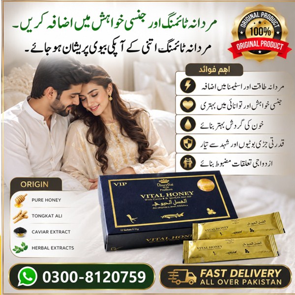 Vital Honey Price in Pakistan